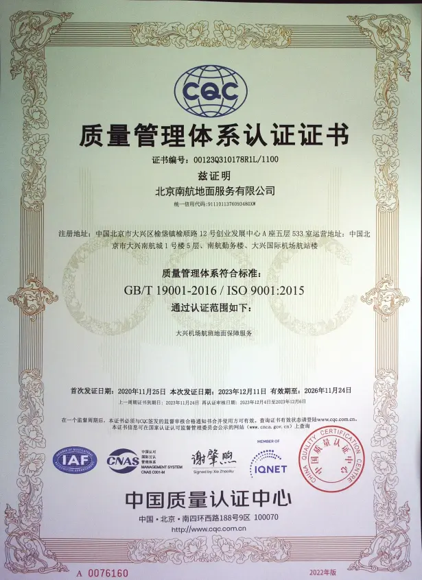 ISO9001
